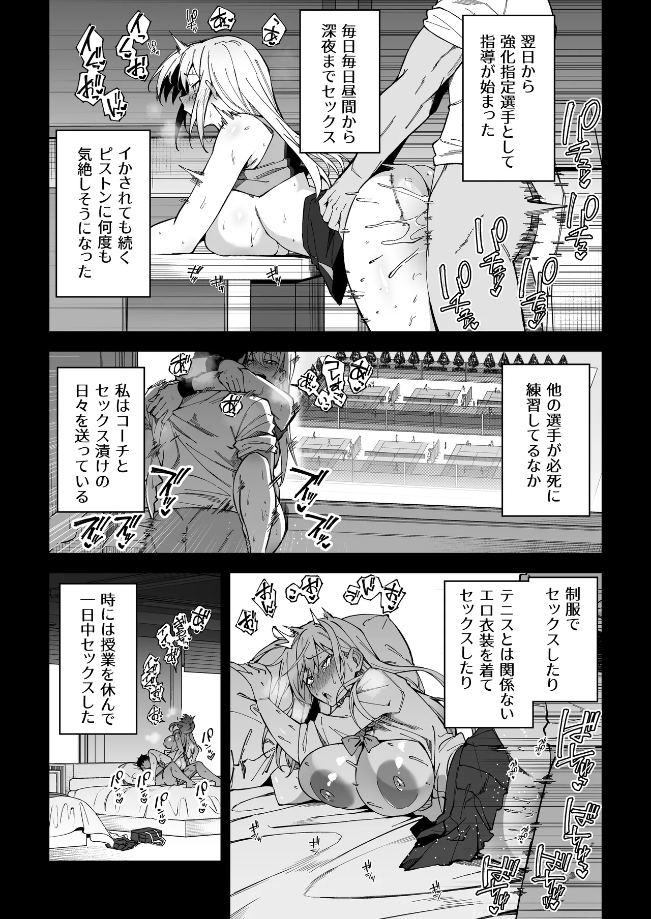 ガチハメSEX指導総集編 Page.21