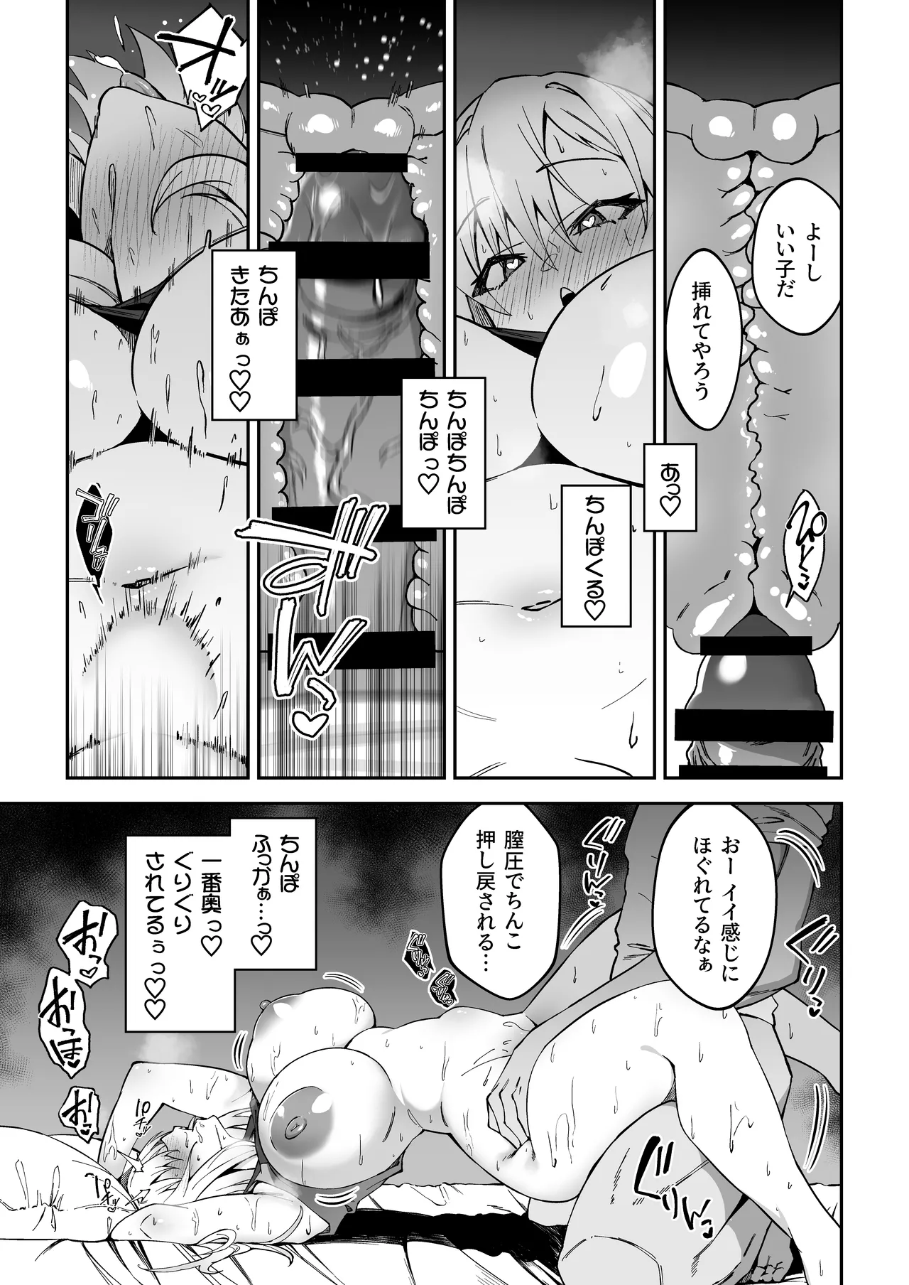 ガチハメSEX指導総集編 Page.26