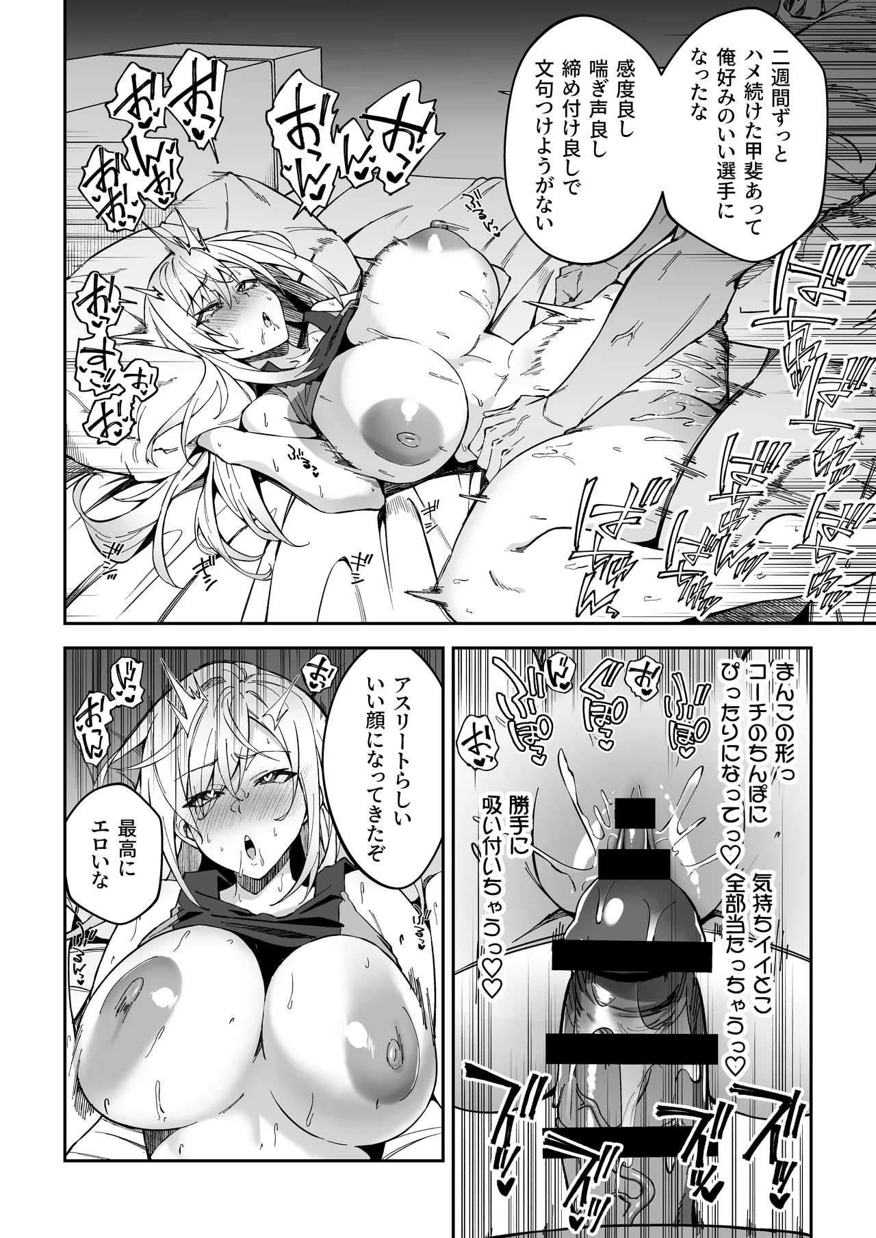 ガチハメSEX指導総集編 Page.27
