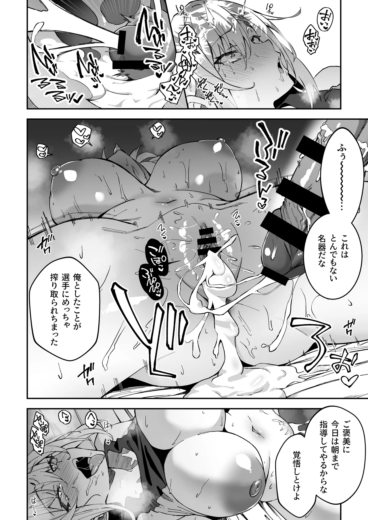 ガチハメSEX指導総集編 Page.31