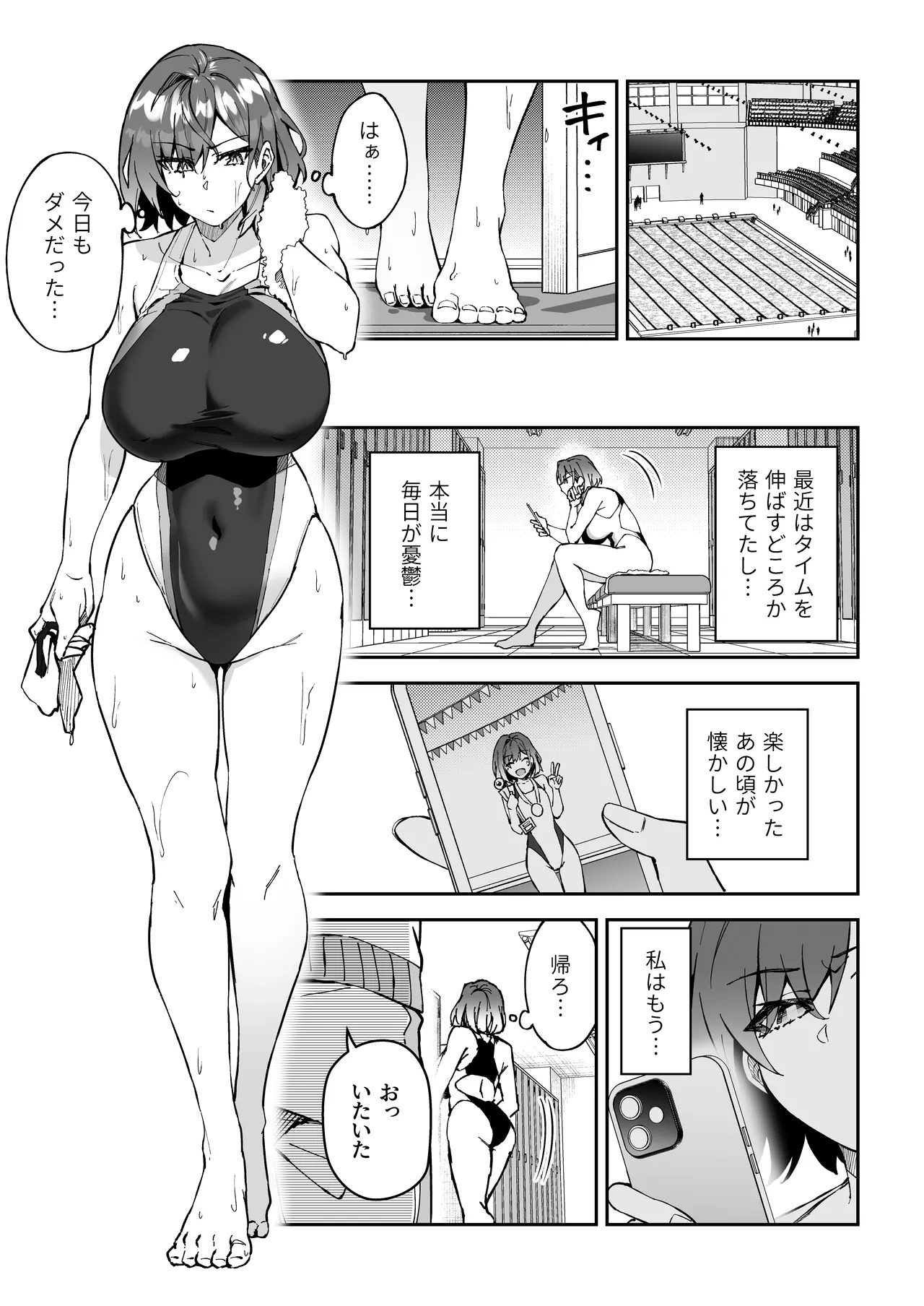 ガチハメSEX指導総集編 Page.46