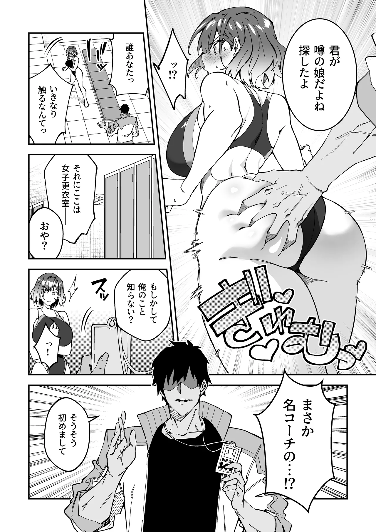 ガチハメSEX指導総集編 Page.47