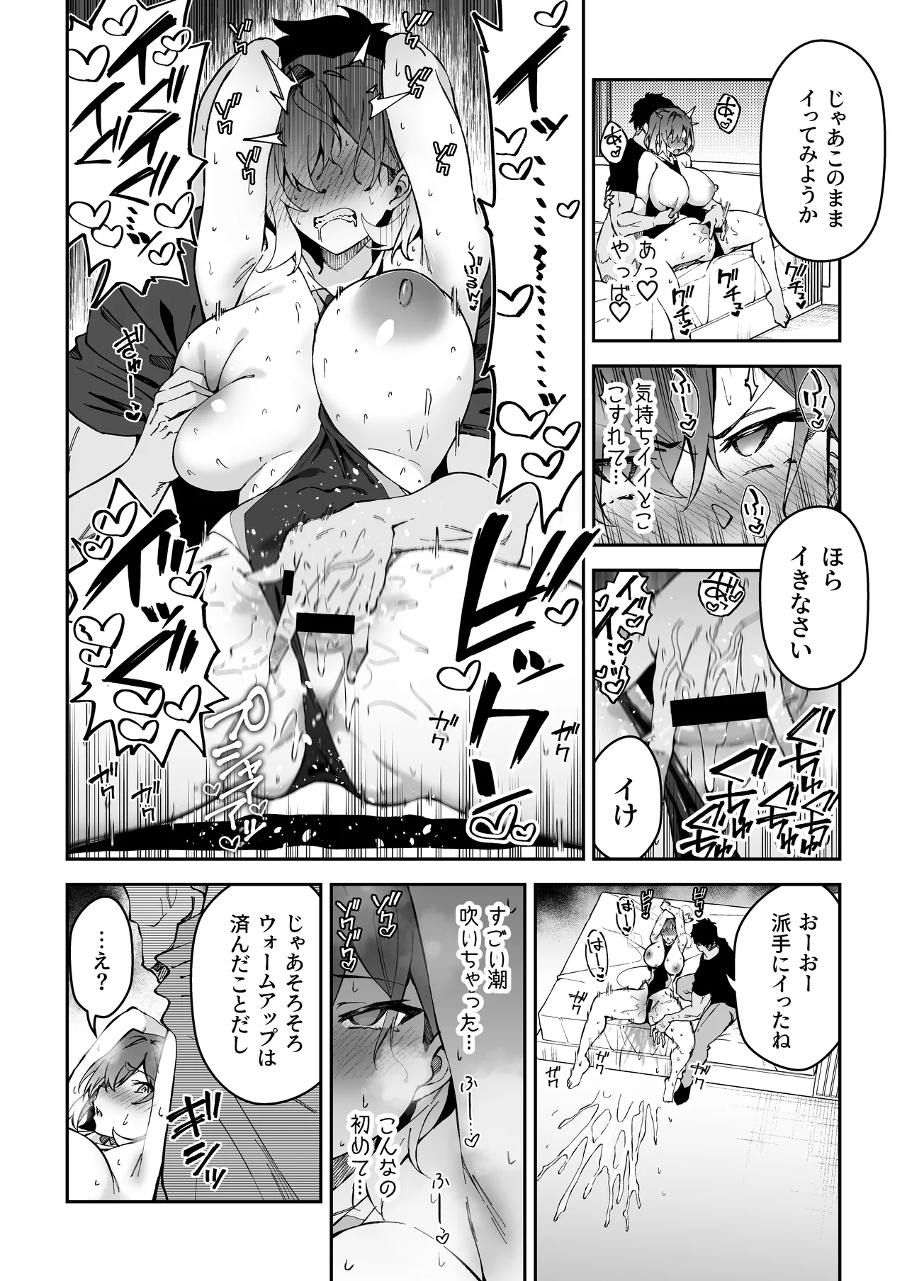 ガチハメSEX指導総集編 Page.55