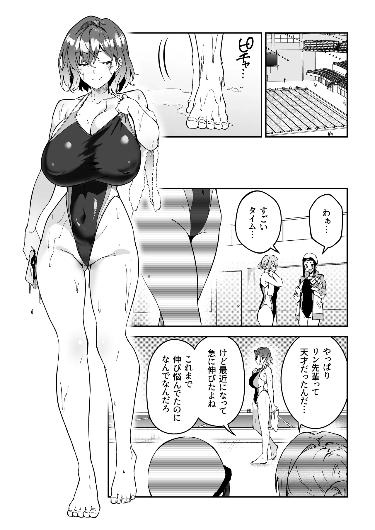 ガチハメSEX指導総集編 Page.69