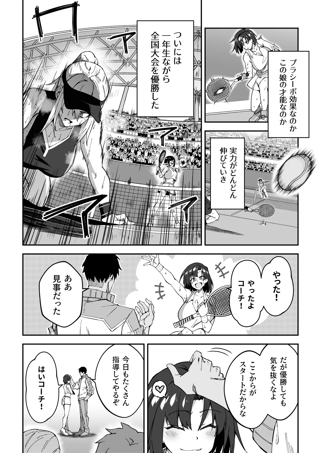 ガチハメSEX指導総集編 Page.7