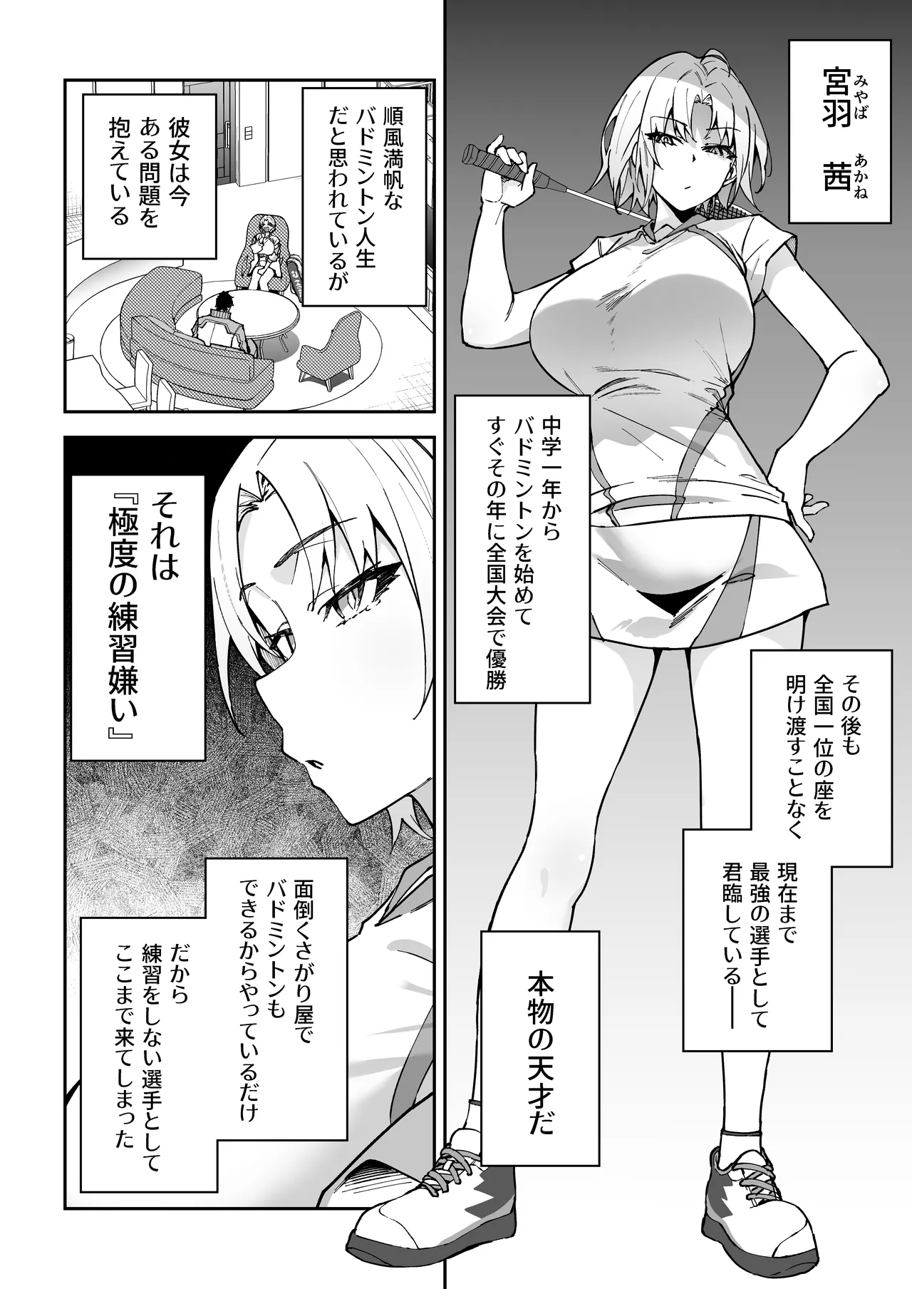 ガチハメSEX指導総集編 Page.85