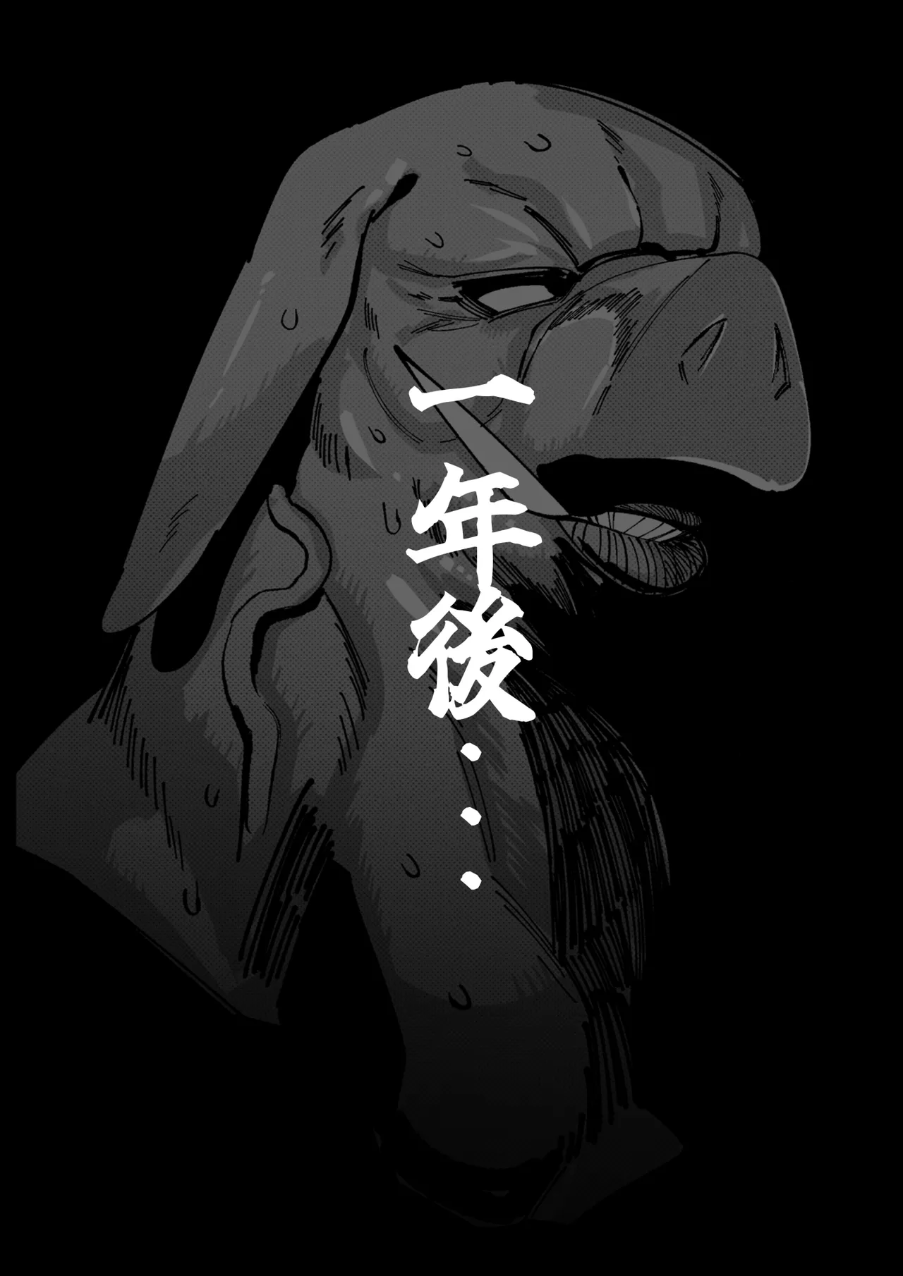 豚鬼と女侍 Page.36