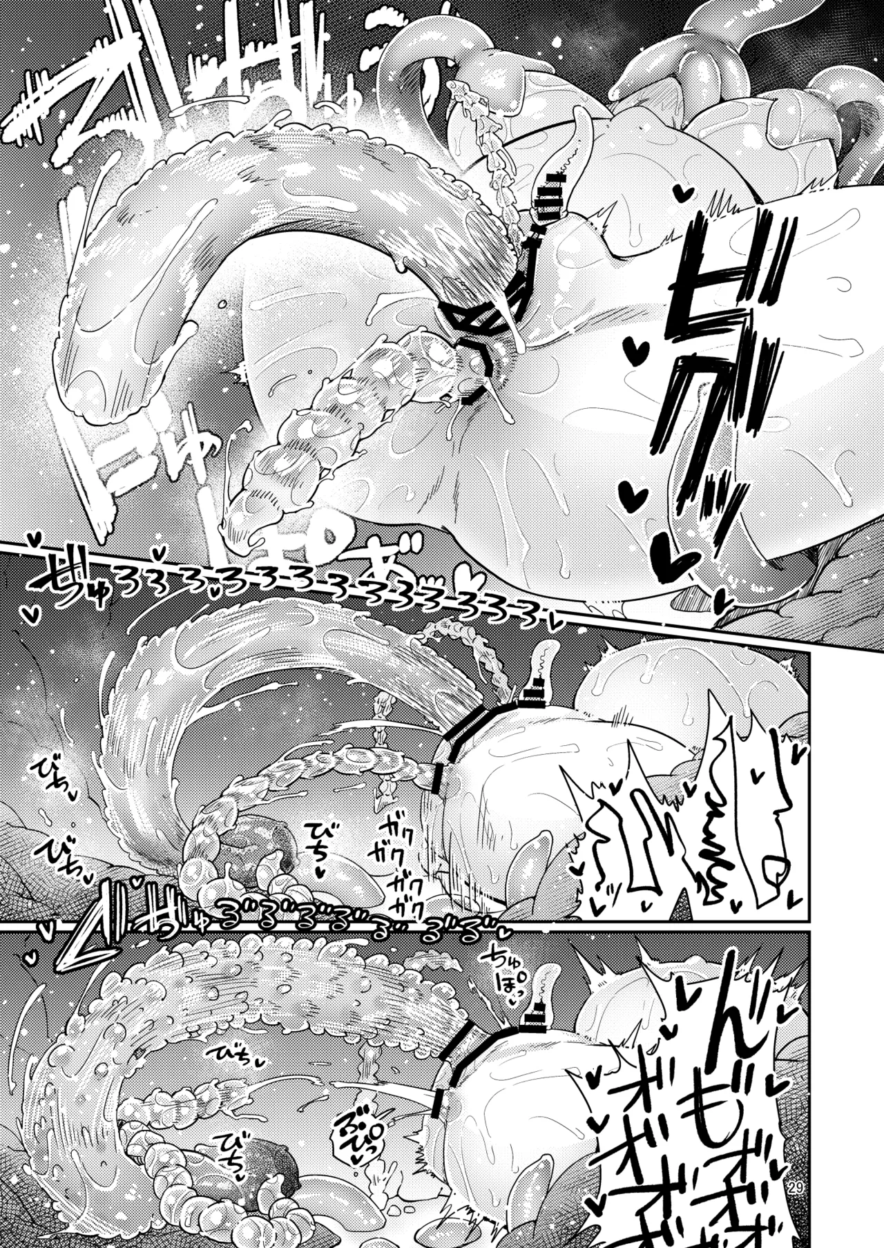 なえどこのどうくつ 2 Page.28