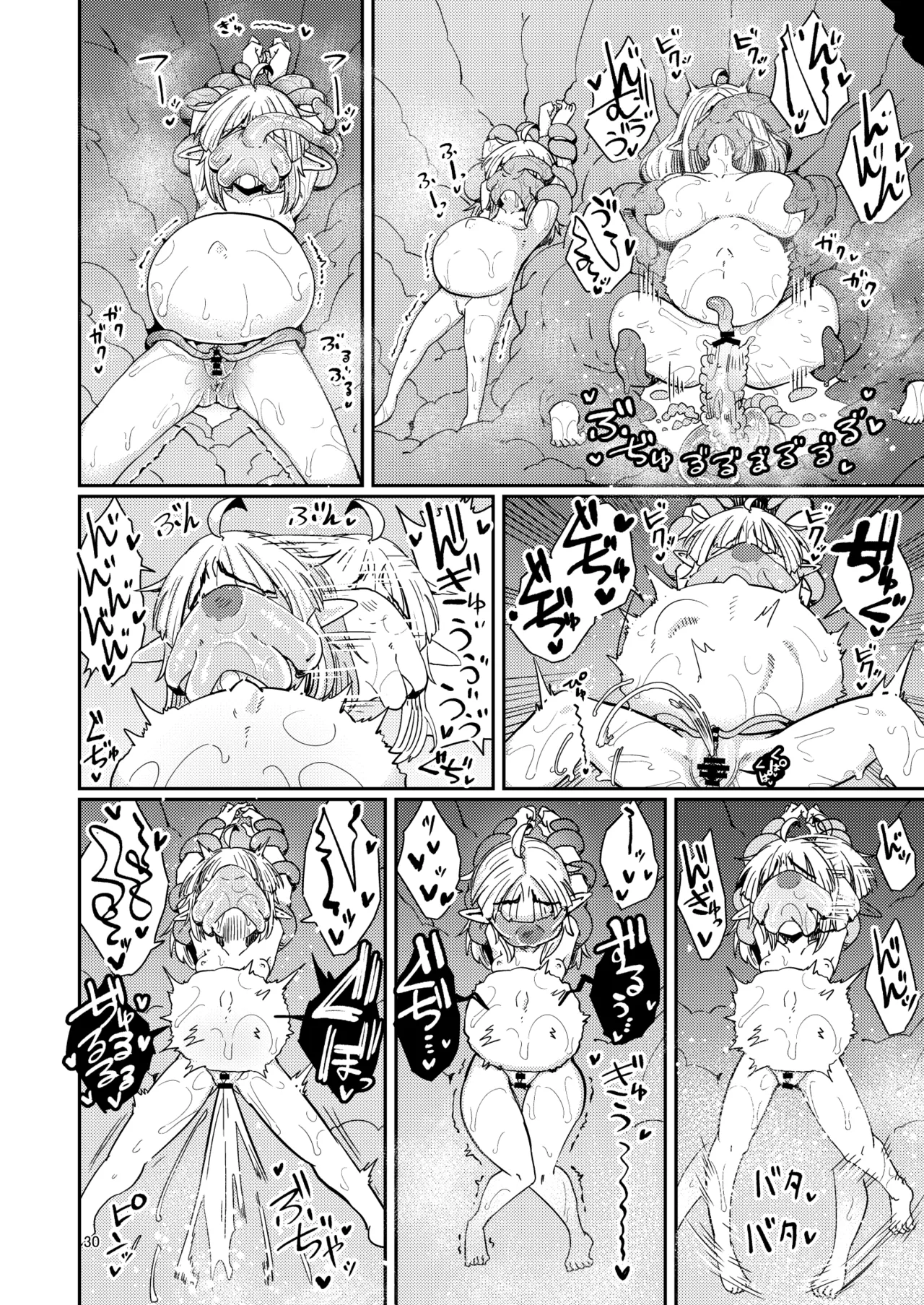 なえどこのどうくつ 2 Page.29