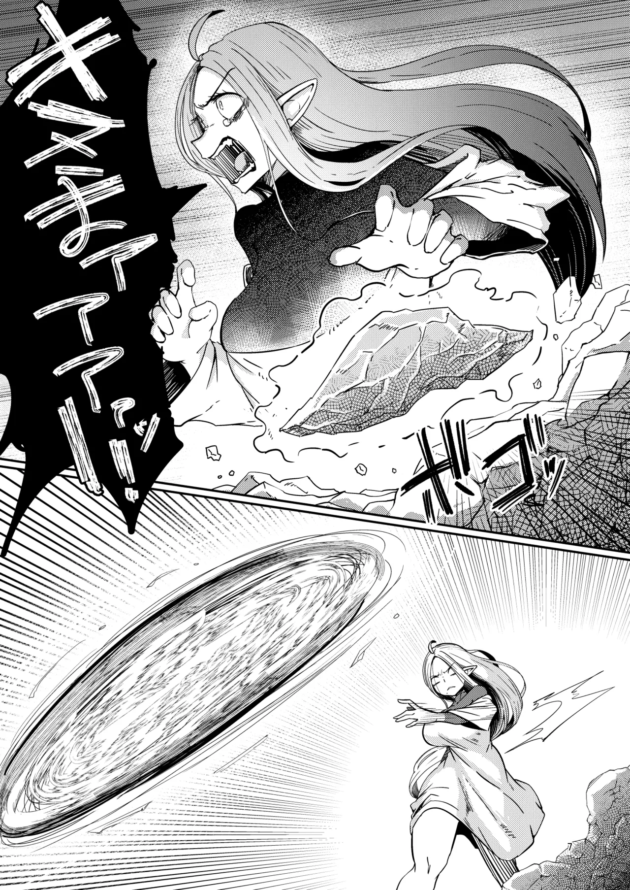 なえどこのどうくつ 2 Page.6