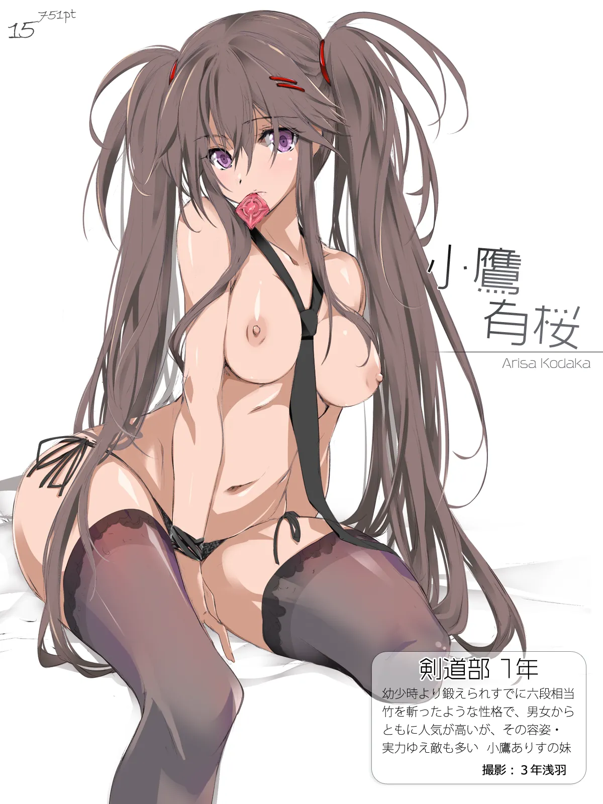 Cothurnusオリジナルイラスト集 『薄3 - 裏文化祭』 Page.15