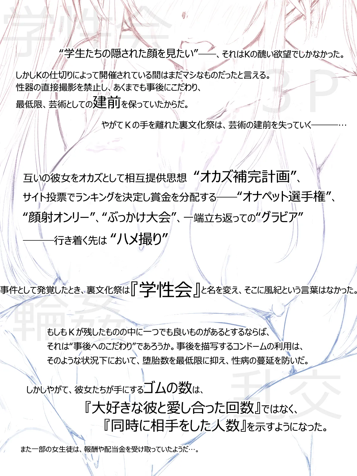 Cothurnusオリジナルイラスト集 『薄3 - 裏文化祭』 Page.27