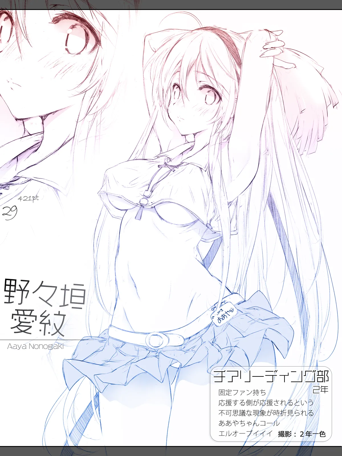 Cothurnusオリジナルイラスト集 『薄3 - 裏文化祭』 Page.29