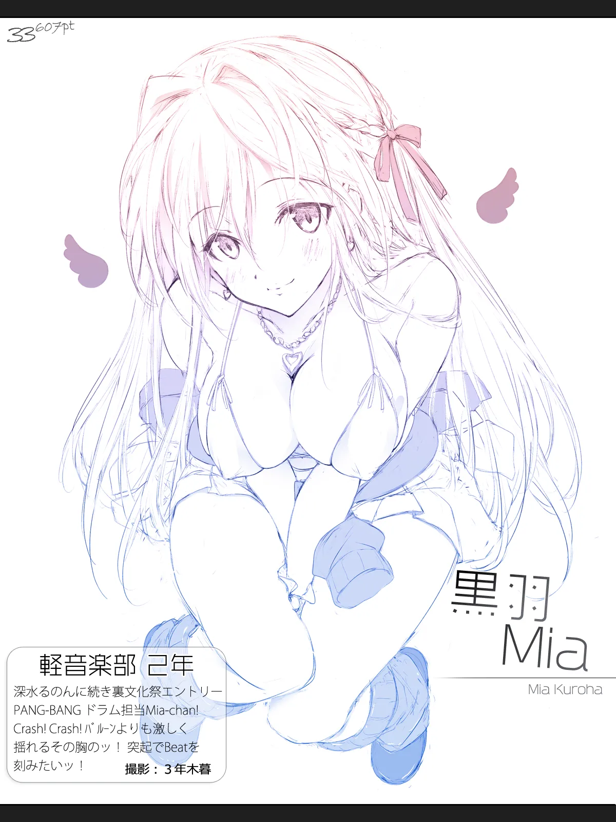 Cothurnusオリジナルイラスト集 『薄3 - 裏文化祭』 Page.33