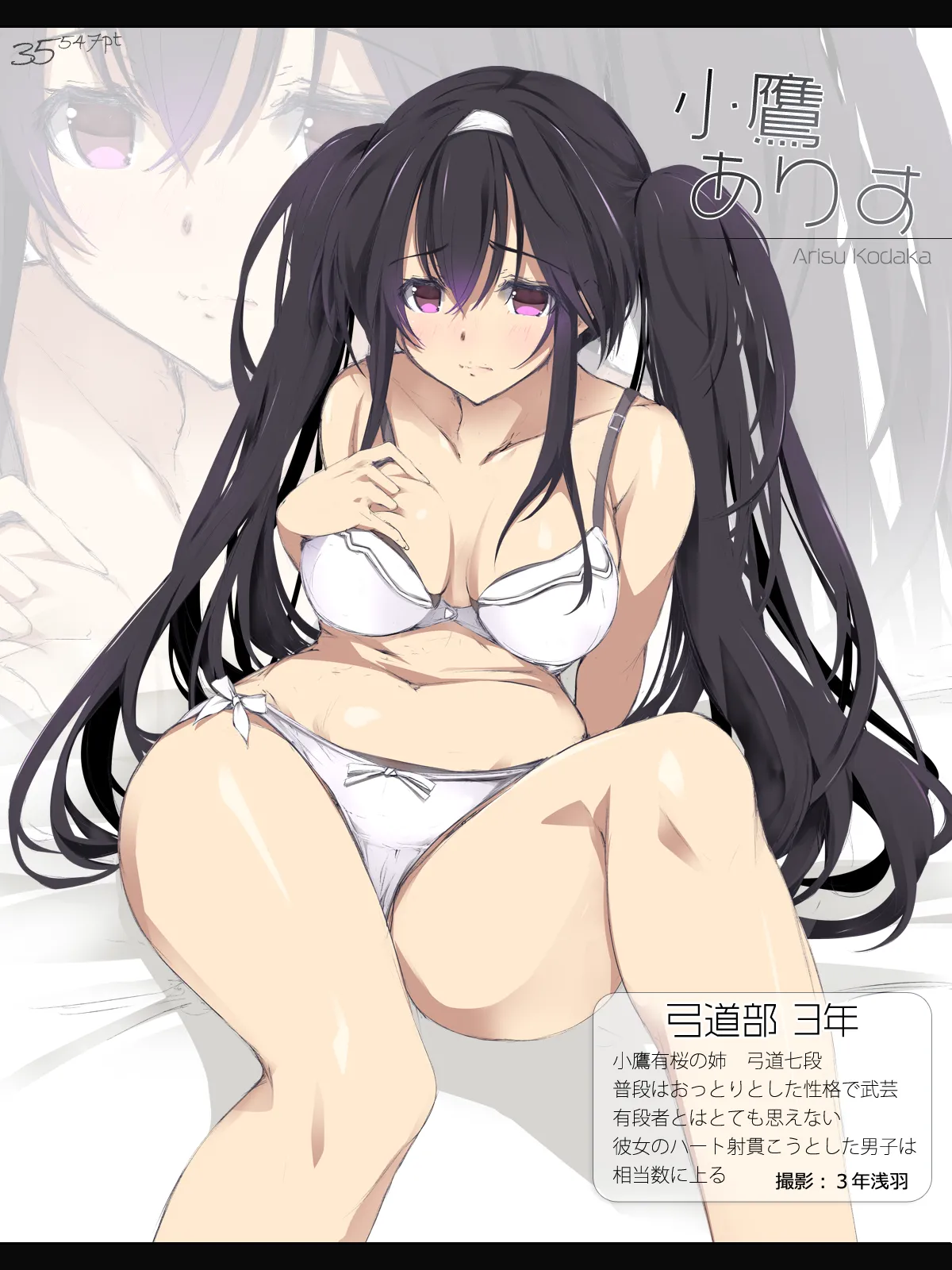 Cothurnusオリジナルイラスト集 『薄3 - 裏文化祭』 Page.35