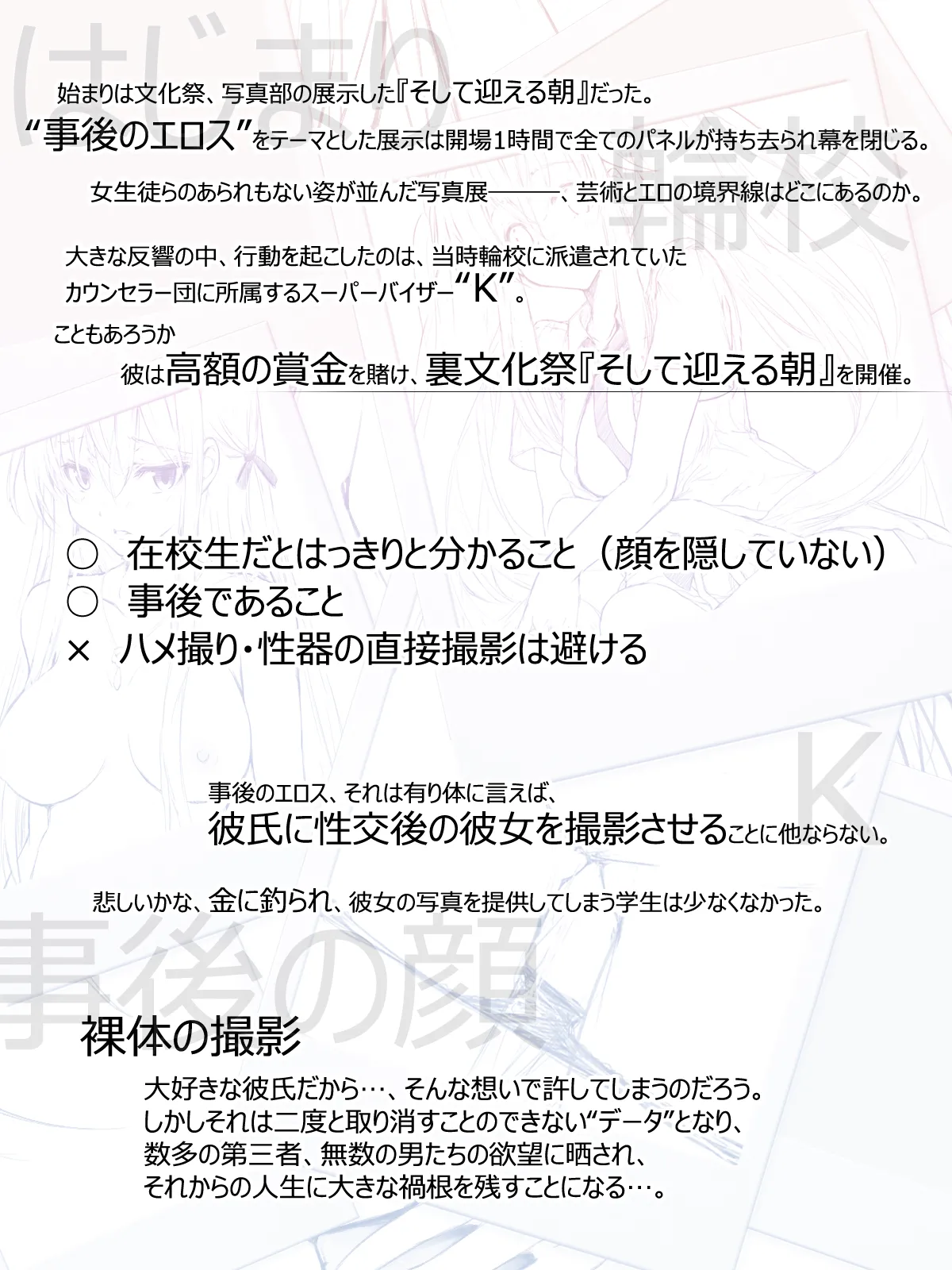 Cothurnusオリジナルイラスト集 『薄3 - 裏文化祭』 Page.4