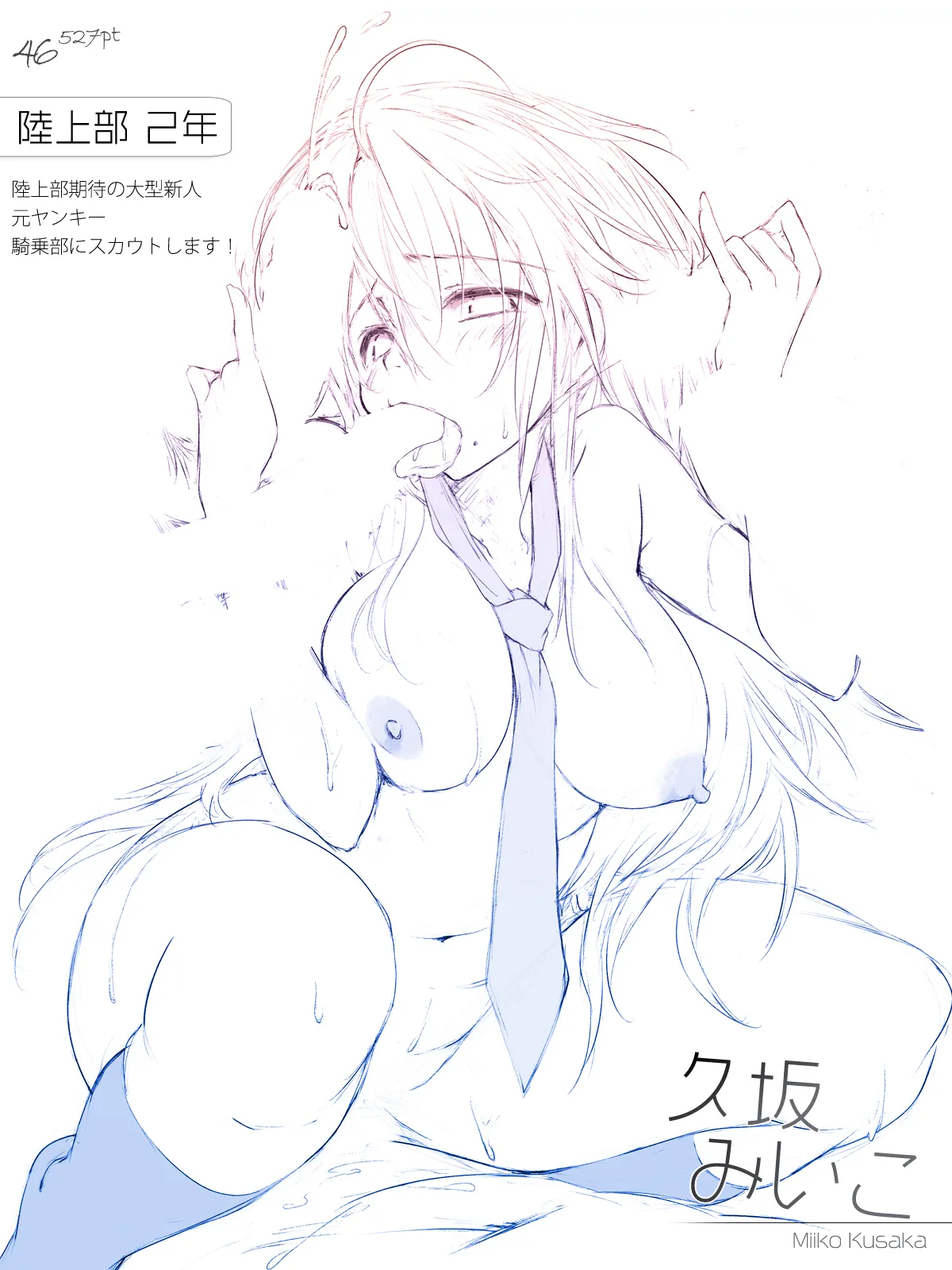 Cothurnusオリジナルイラスト集 『薄3 - 裏文化祭』 Page.46