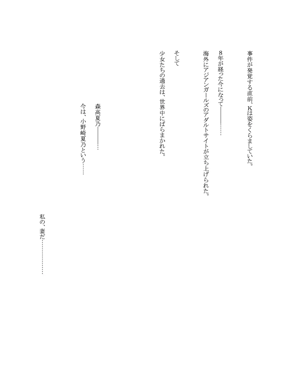 Cothurnusオリジナルイラスト集 『薄3 - 裏文化祭』 Page.49