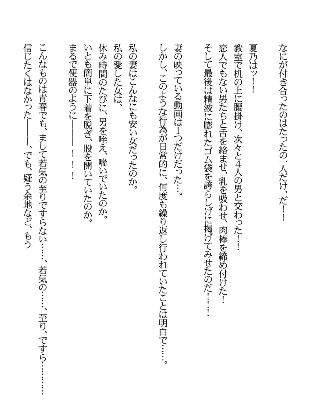 Cothurnusオリジナルイラスト集 『薄3 - 裏文化祭』 Page.52