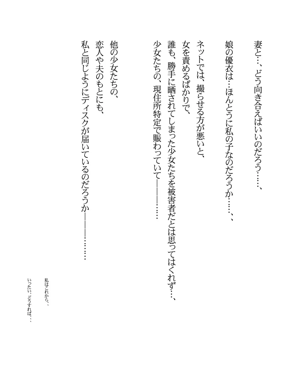 Cothurnusオリジナルイラスト集 『薄3 - 裏文化祭』 Page.53