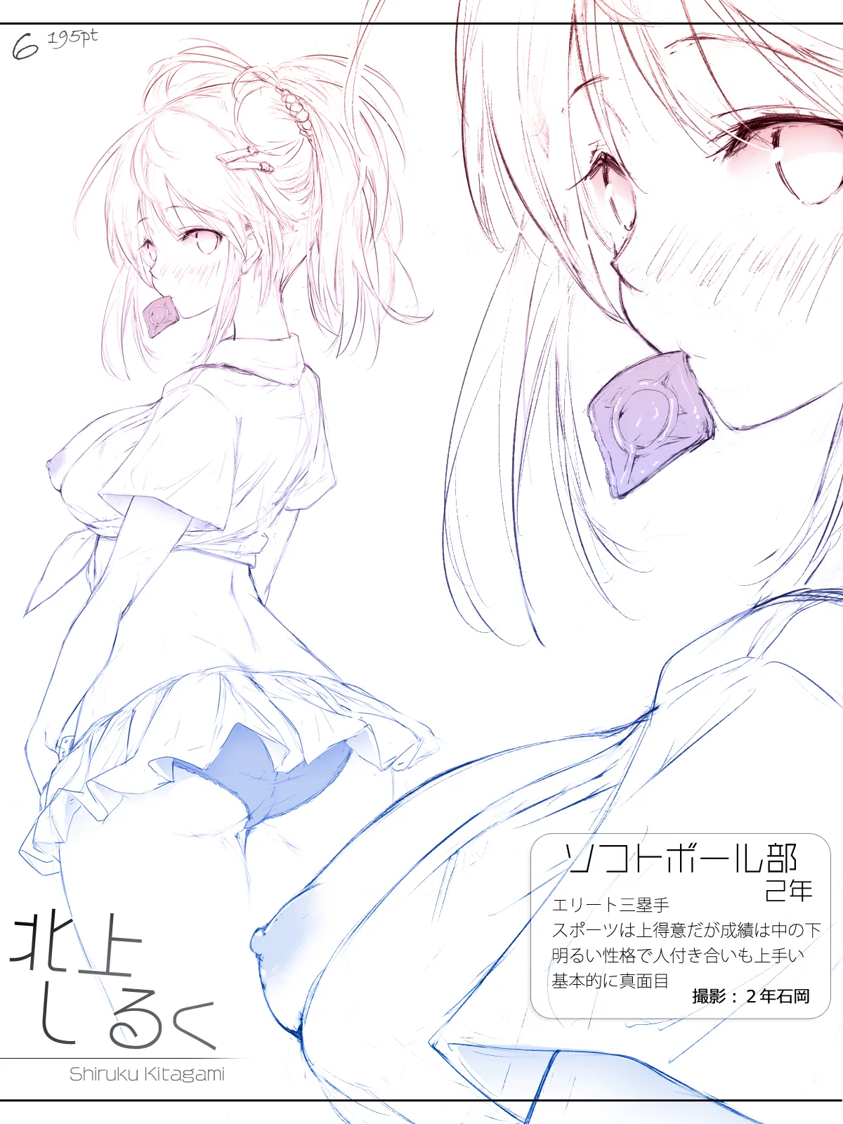 Cothurnusオリジナルイラスト集 『薄3 - 裏文化祭』 Page.6