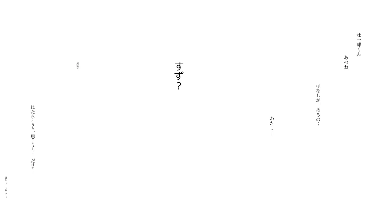 Cothurnusオリジナルイラスト集 『薄4 - すず日記2.9』 Page.42