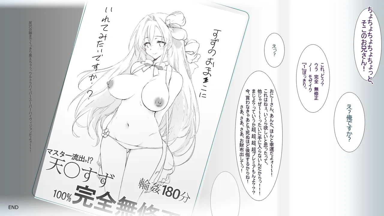 Cothurnusオリジナルイラスト集 『薄4 - すず日記2.9』 Page.44