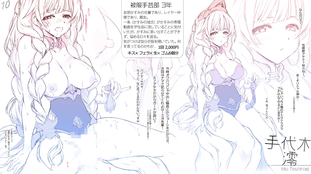 Cothurnusオリジナルイラスト集 『薄5 - 裏文化祭プラス』 Page.10