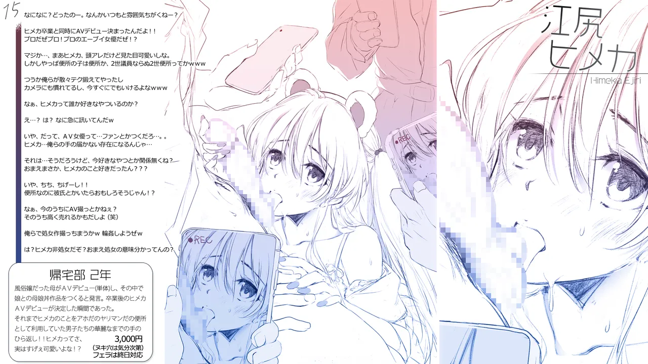 Cothurnusオリジナルイラスト集 『薄5 - 裏文化祭プラス』 Page.15