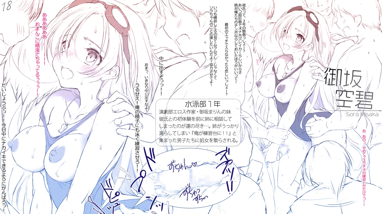 Cothurnusオリジナルイラスト集 『薄5 - 裏文化祭プラス』 Page.18