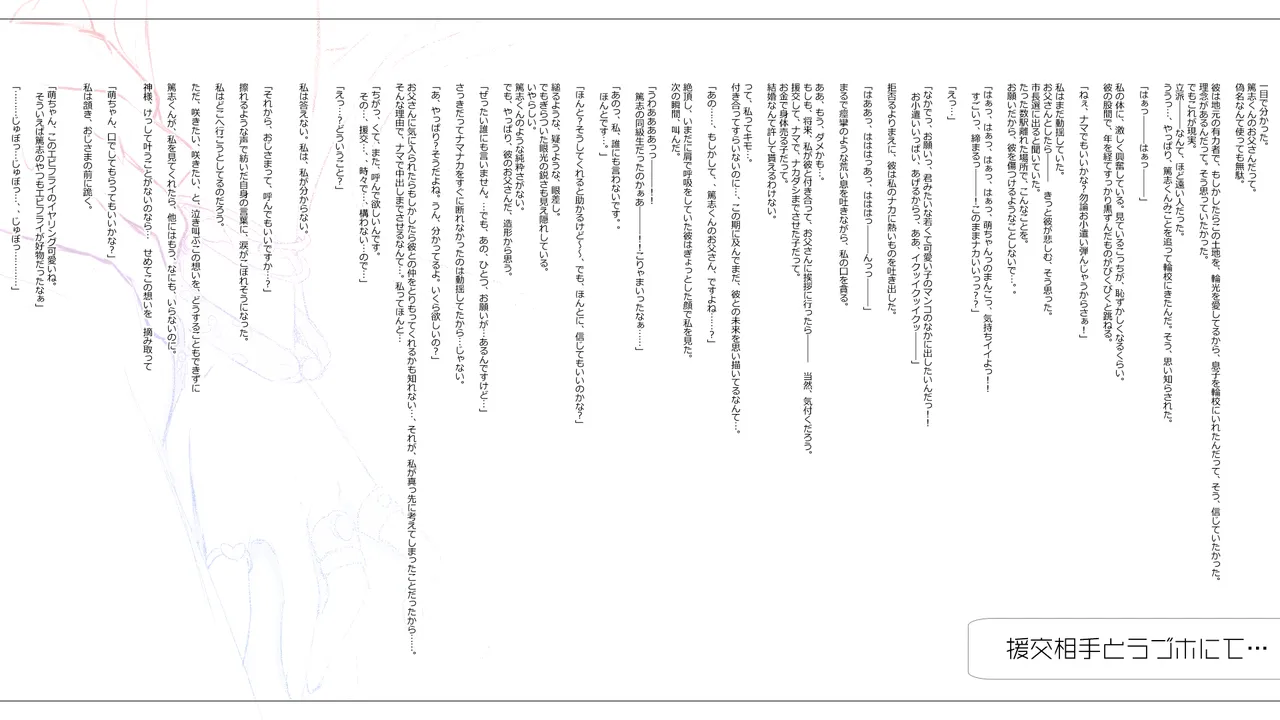 Cothurnusオリジナルイラスト集 『薄5 - 裏文化祭プラス』 Page.22