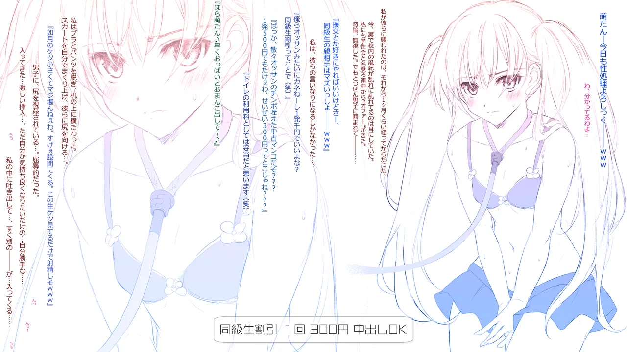 Cothurnusオリジナルイラスト集 『薄5 - 裏文化祭プラス』 Page.24