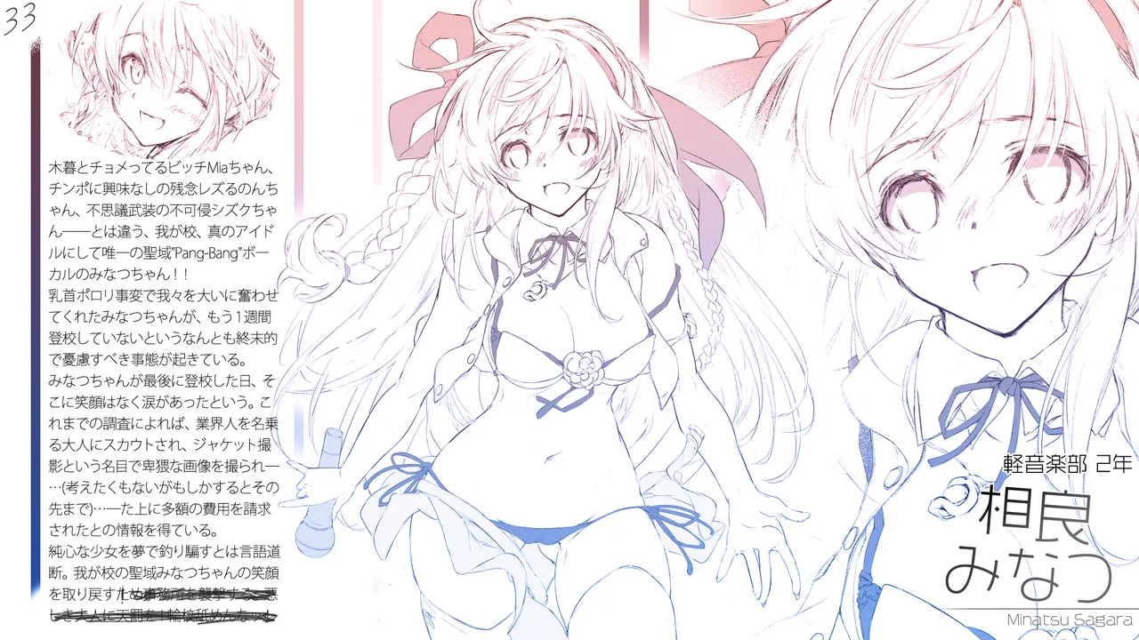 Cothurnusオリジナルイラスト集 『薄5 - 裏文化祭プラス』 Page.33