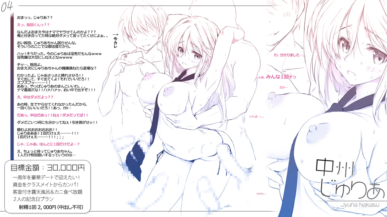 Cothurnusオリジナルイラスト集 『薄5 - 裏文化祭プラス』 Page.4