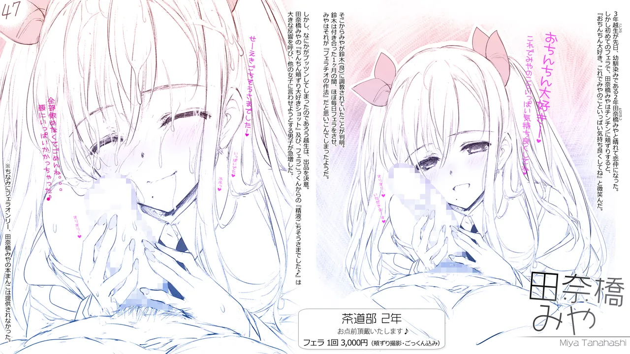 Cothurnusオリジナルイラスト集 『薄5 - 裏文化祭プラス』 Page.47