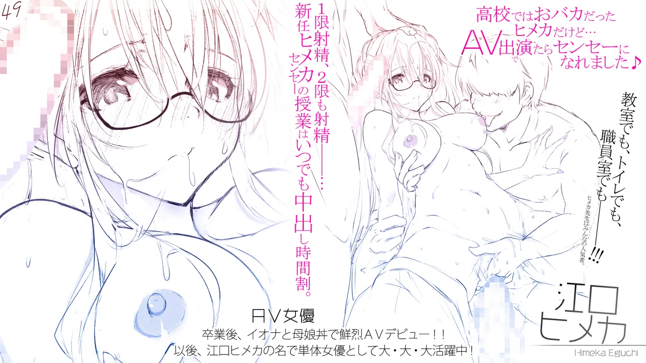 Cothurnusオリジナルイラスト集 『薄5 - 裏文化祭プラス』 Page.49