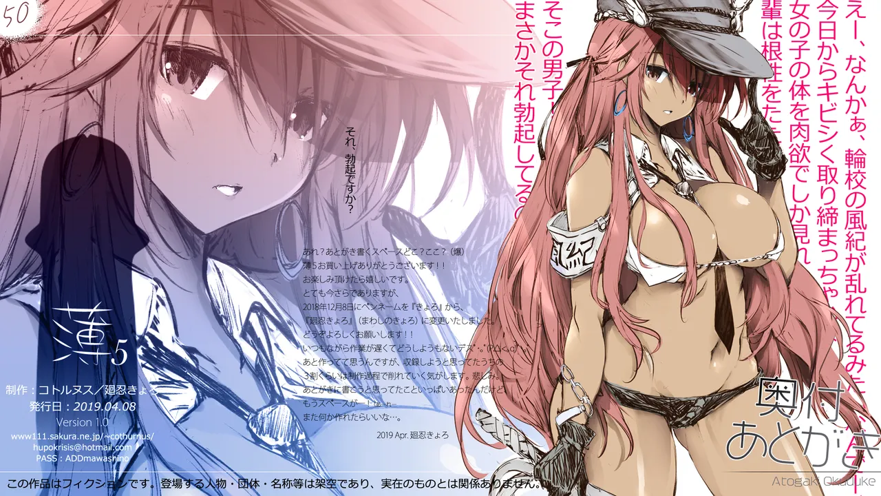 Cothurnusオリジナルイラスト集 『薄5 - 裏文化祭プラス』 Page.50