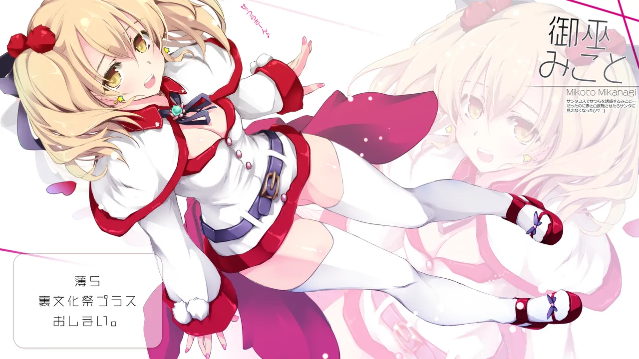 Cothurnusオリジナルイラスト集 『薄5 - 裏文化祭プラス』 Page.52