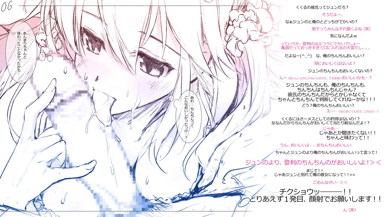 Cothurnusオリジナルイラスト集 『薄5 - 裏文化祭プラス』 Page.6