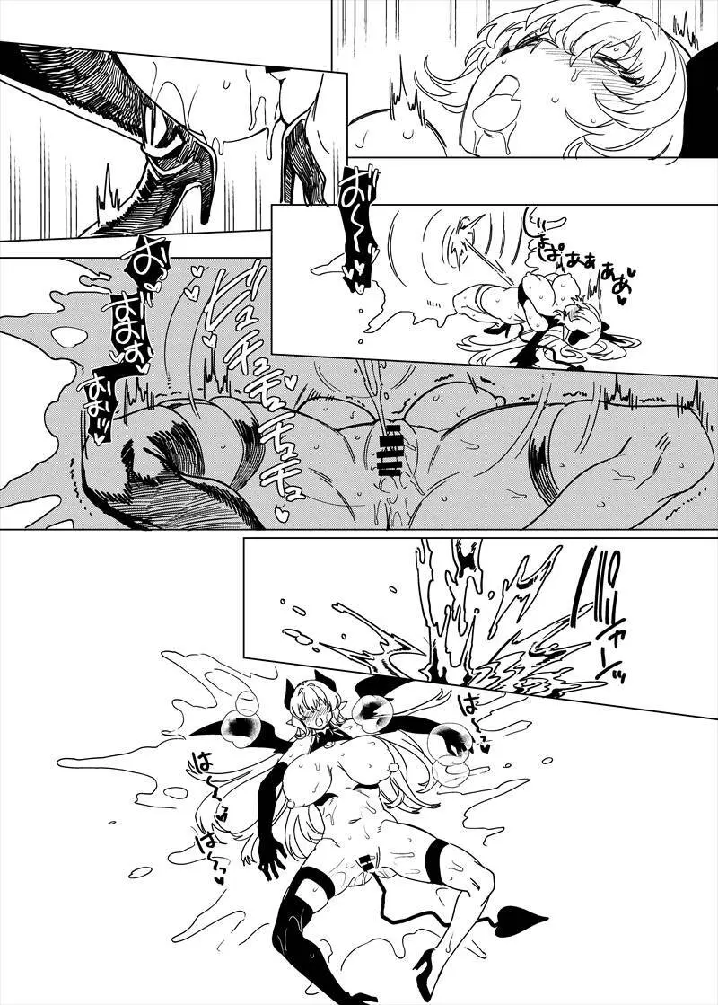 パーティ追放されたTSサキュバスさんは復讐に失敗する Page.106