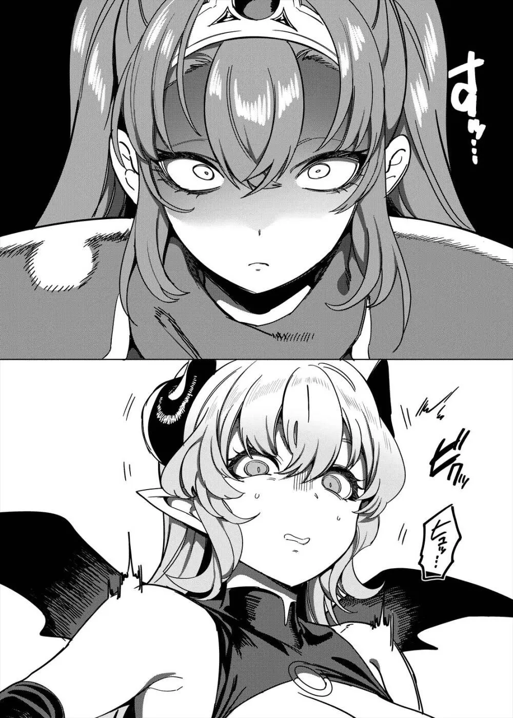 パーティ追放されたTSサキュバスさんは復讐に失敗する Page.28