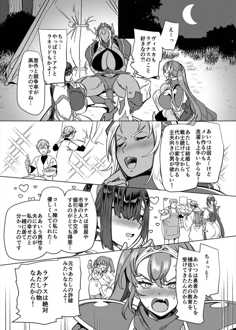 パーティ追放されたTSサキュバスさんは復讐に失敗する Page.33