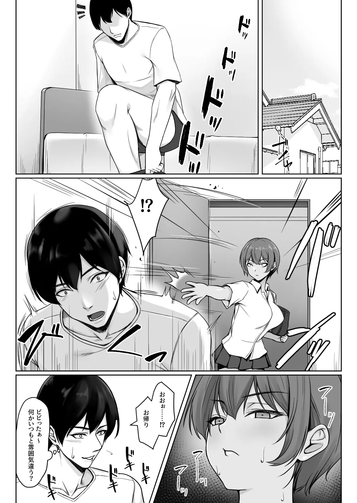 相互オナニーで幼馴染はいつもイクッ〜これ以上イクと止まらないよ？〜 Page.15