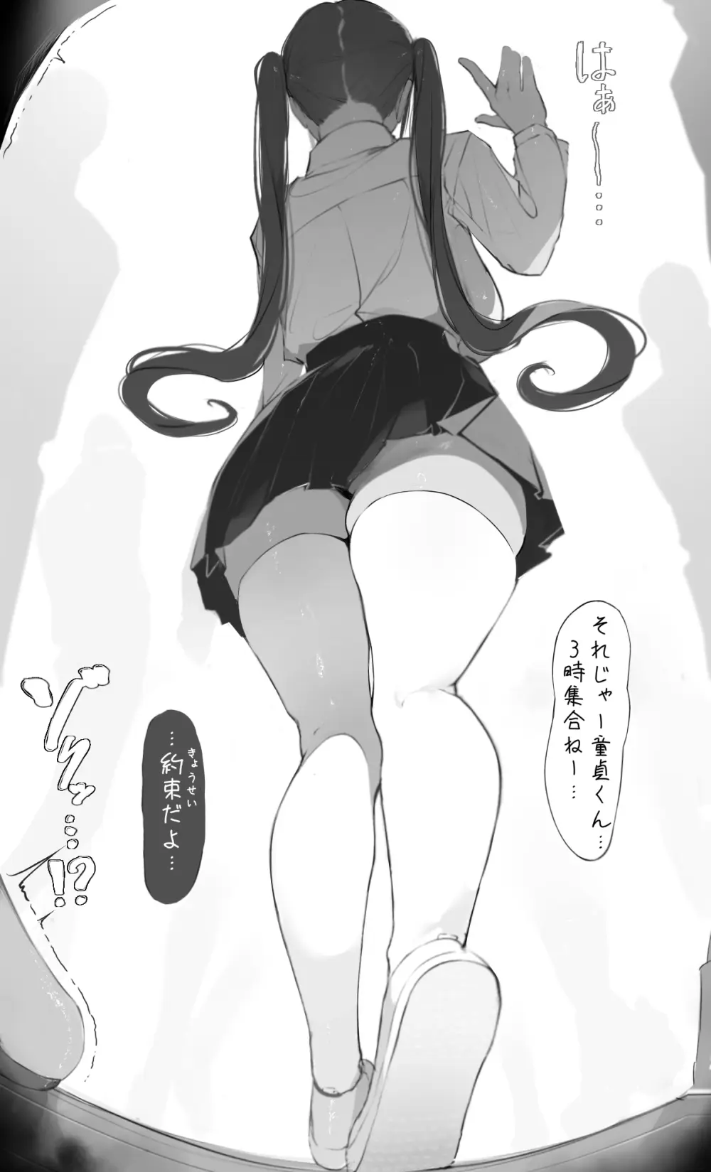 NTR事後報告2 after Page.13