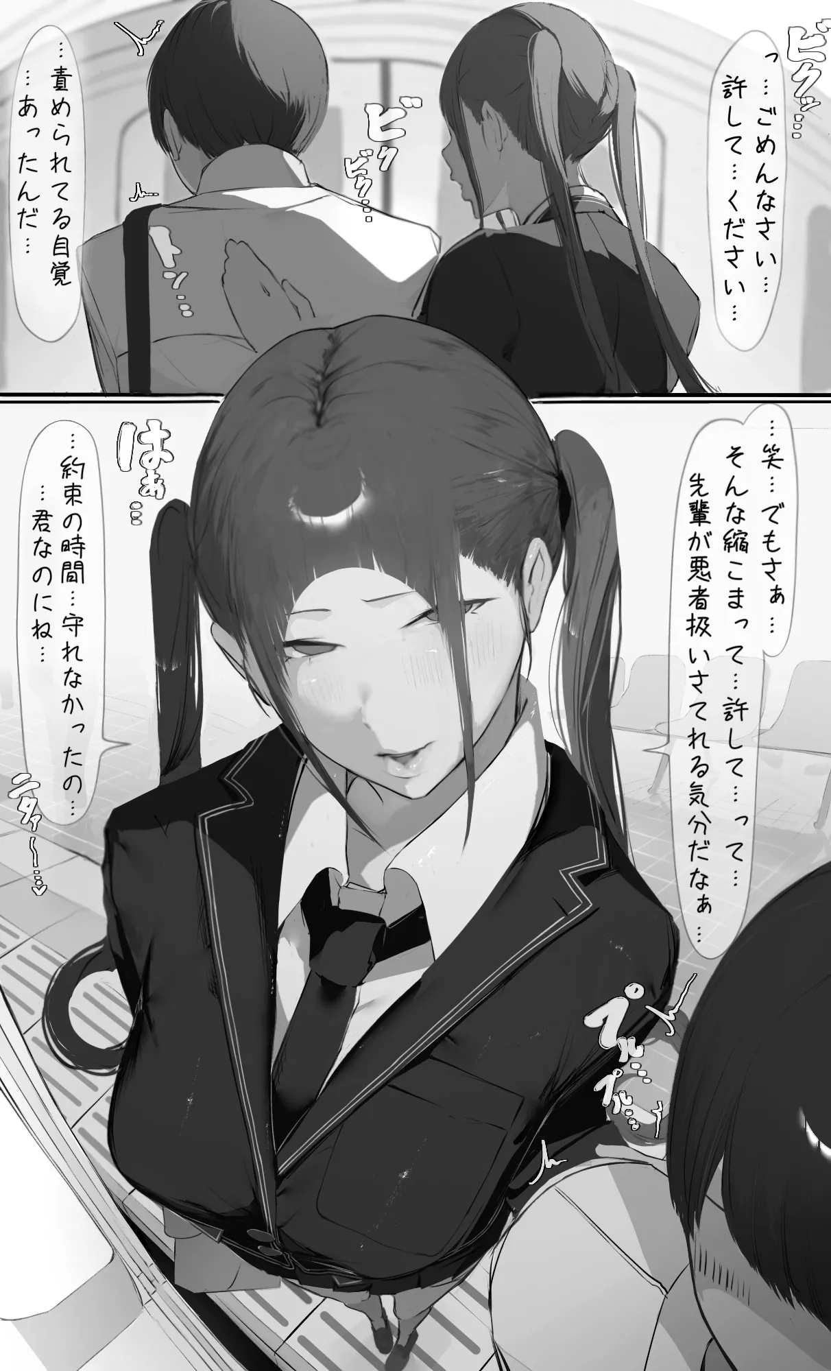 NTR事後報告2 after Page.16