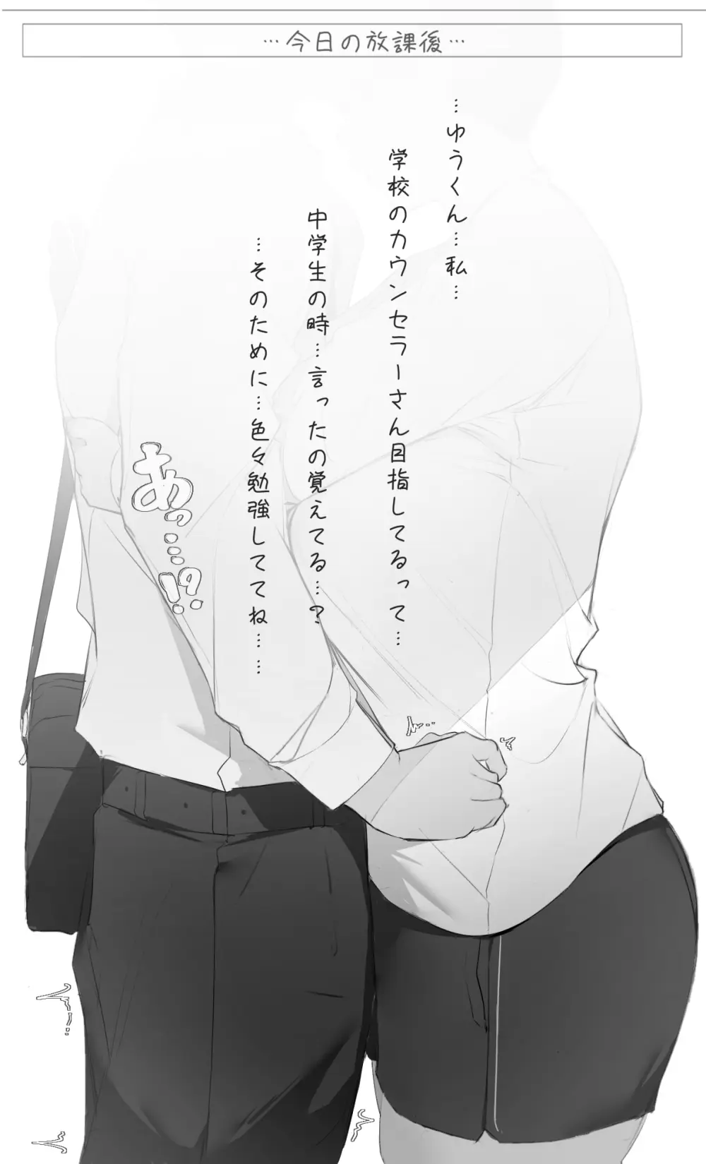 NTR事後報告2 after Page.18