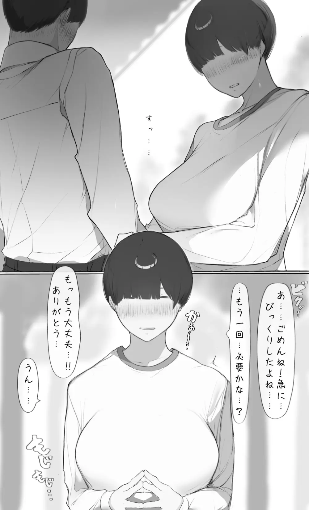 NTR事後報告2 after Page.20