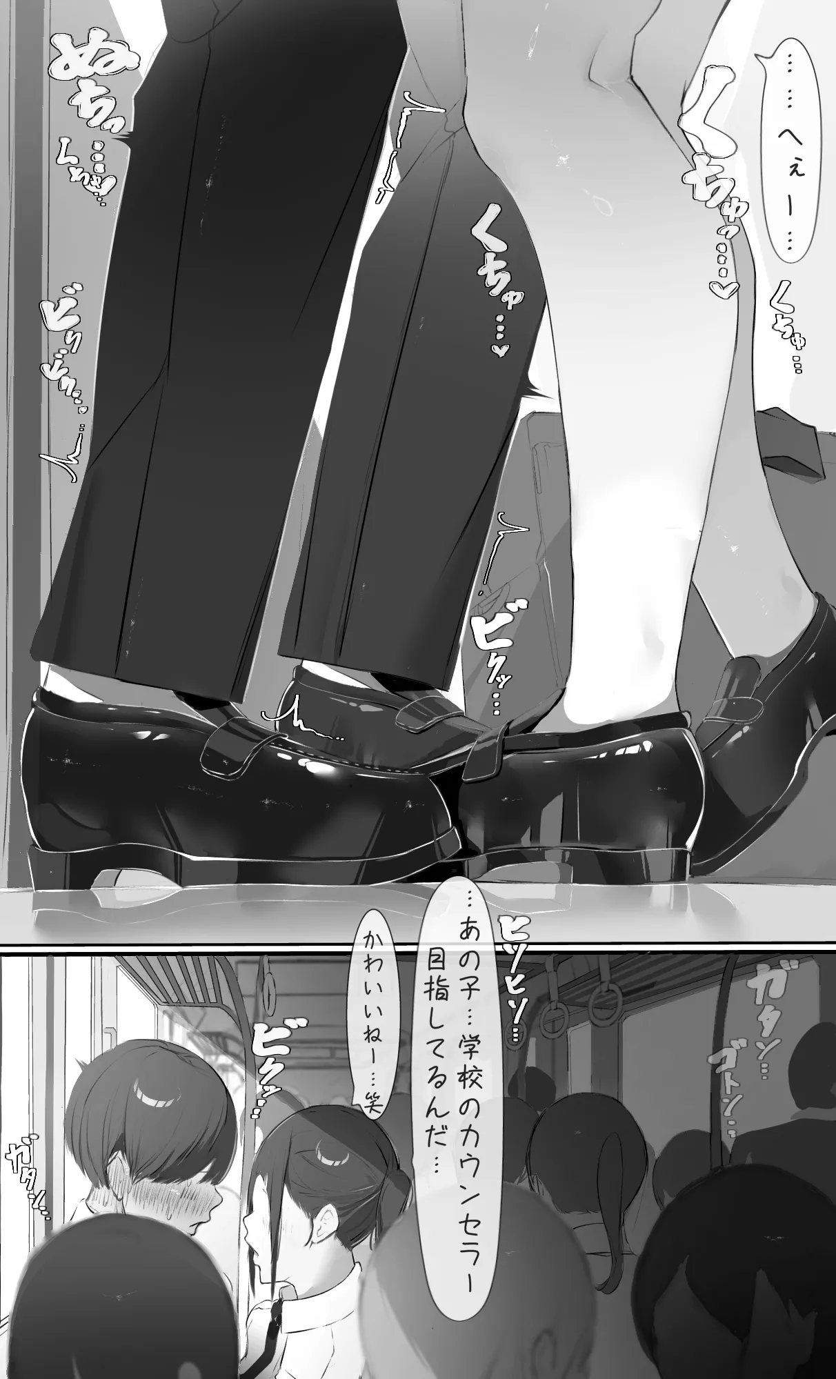 NTR事後報告2 after Page.22