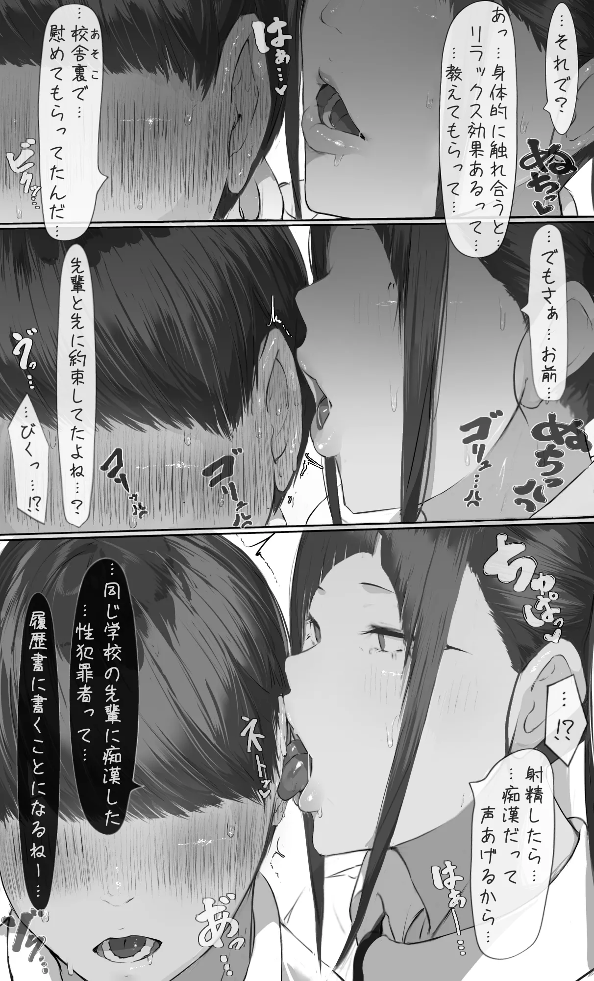 NTR事後報告2 after Page.23