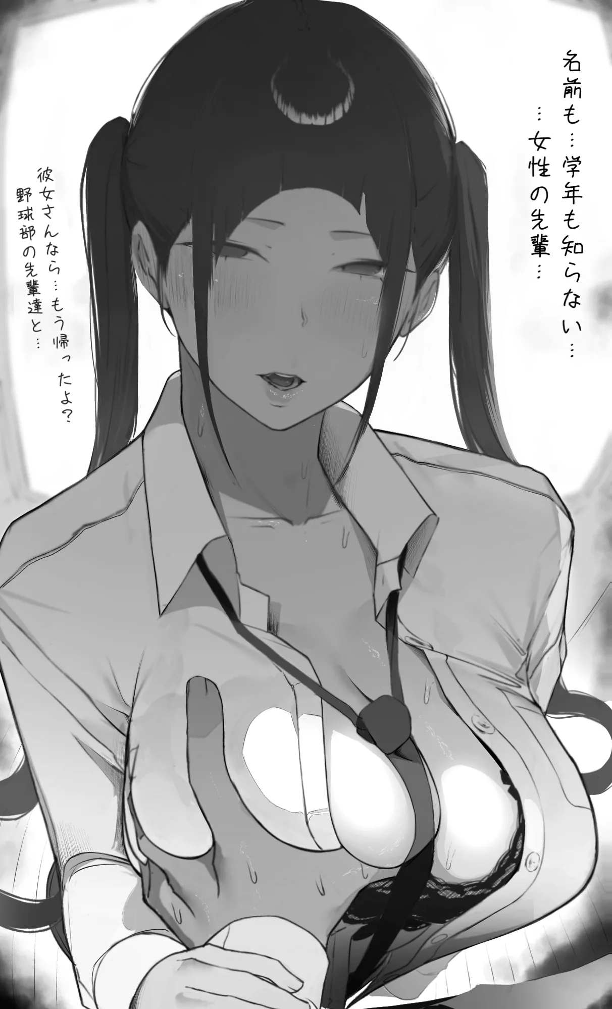 NTR事後報告2 after Page.3